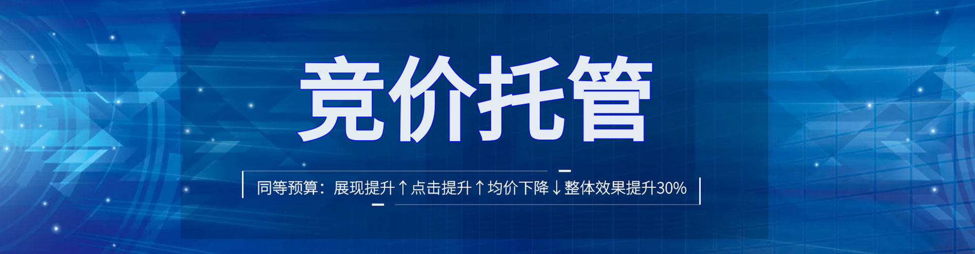 碾子山百度推广返点